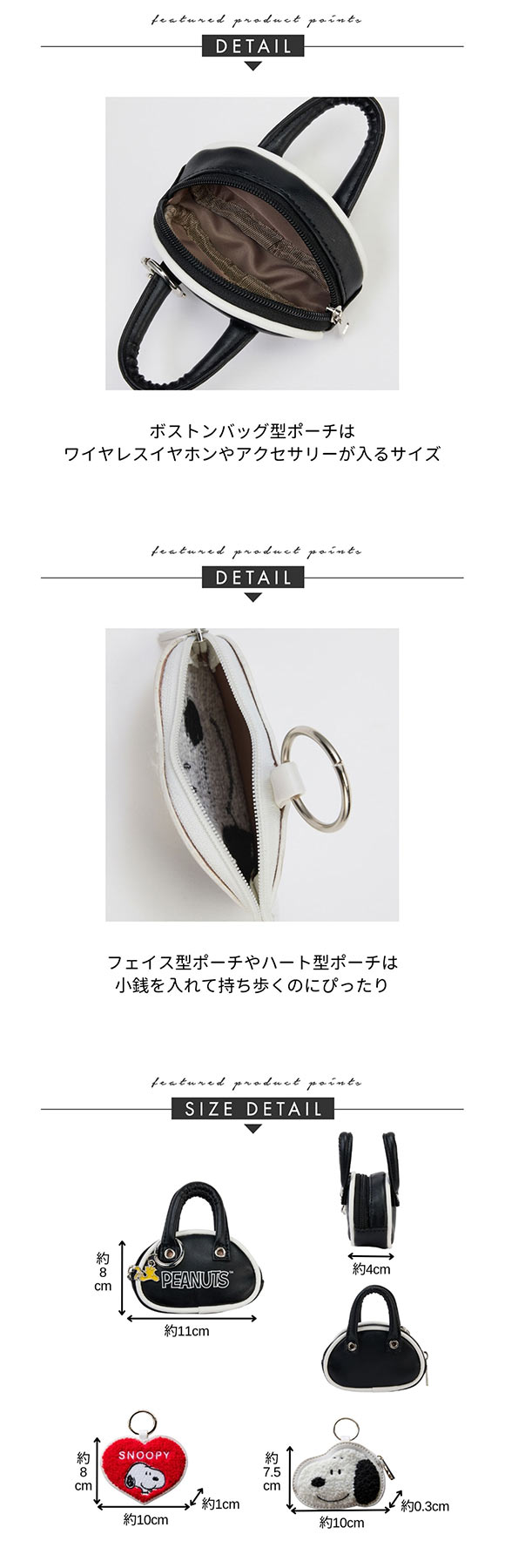 ニッセン スヌーピー バッグ＆モチーフ型 nissen