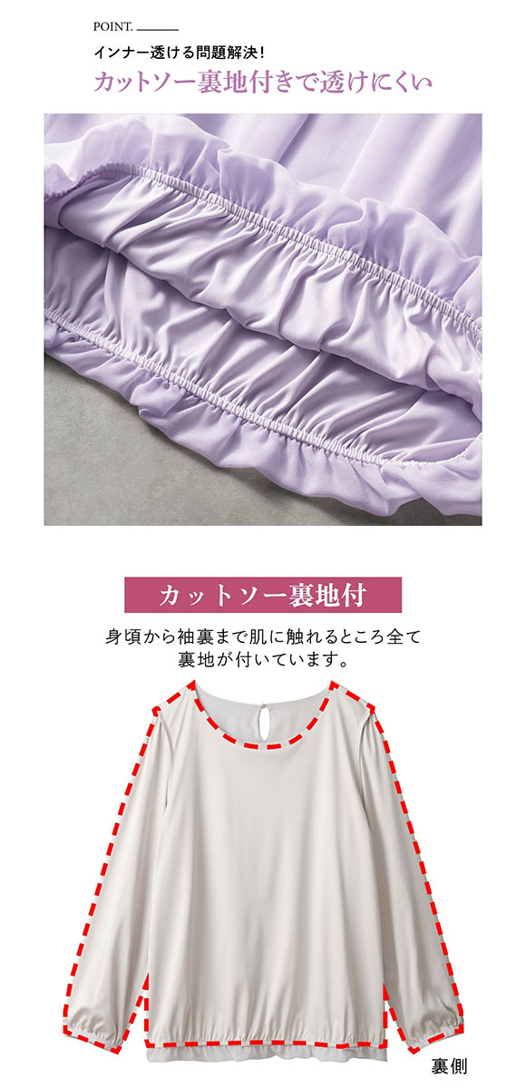 ニッセン シフォン前タック9分袖ブラウス カットソー裏地付 UVカット SM nissen
