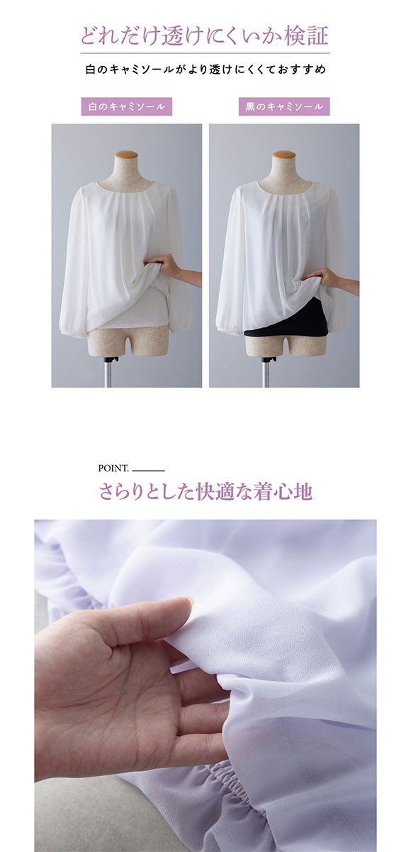 ニッセン シフォン前タック9分袖ブラウス カットソー裏地付 UVカット SM nissen