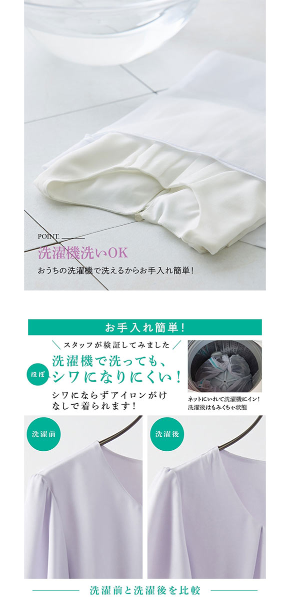 ニッセン シフォン前タック9分袖ブラウス カットソー裏地付 UVカット SM nissen