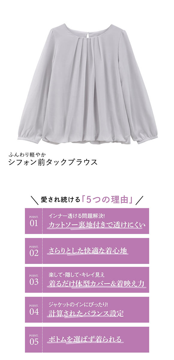 ニッセン シフォン前タック9分袖ブラウス カットソー裏地付 UVカット L LL NISSEN