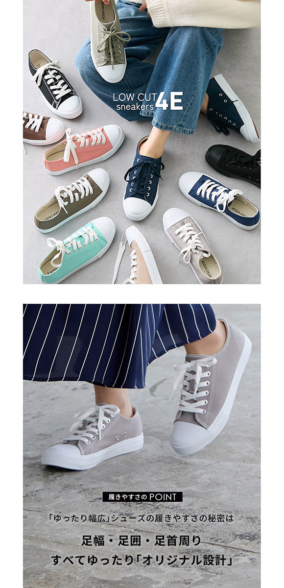 ニッセン ゆったり幅広 ローカットスニーカー ワイズ4E レディース 25cm