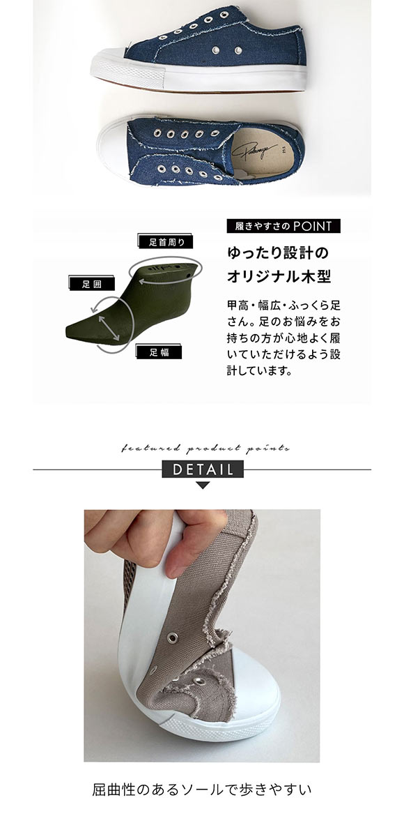 ニッセン ゆったり幅広 ひもなしスリッポン スニーカー ワイズ4E レディース OC