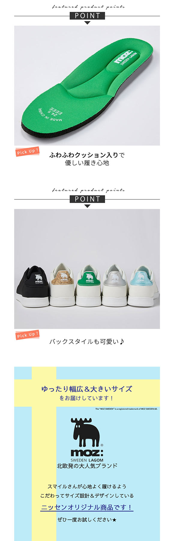 moz モズ ゆったり幅広 moz モズ 軽量レースアップコートスニーカー ワイズ4E nissen ニッセン