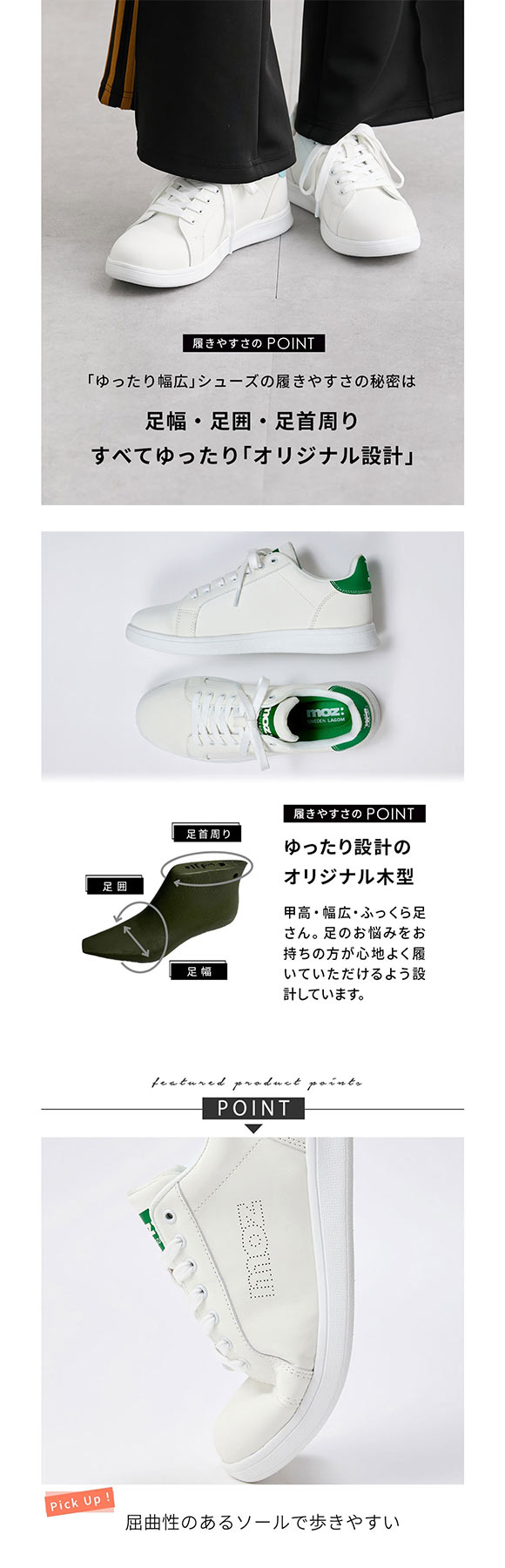 moz モズ ゆったり幅広 軽量レースアップコートスニーカー ワイズ4E 25-25cm nissen ニッセン