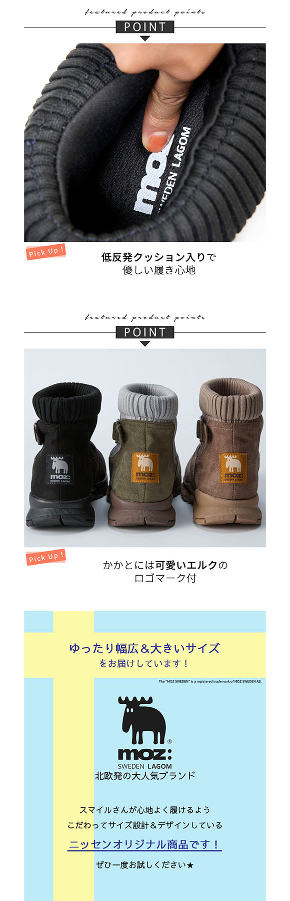 moz モズ ゆったり幅広 軽量リブニットショートブーツ ワイズ4E nissen ニッセン