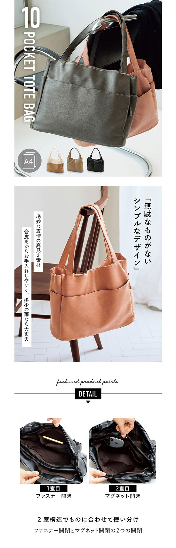 ニッセン 10ポケット多収納トートバッグ A4対応 革 かばん レディース 通勤用 仕事用 大人 おしゃれ ギフト nissen
