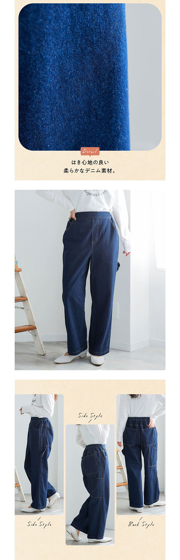 ニッセン ペインターデニムワイドパンツ 大容量ポケット付 私の味方服 SM NISSEN