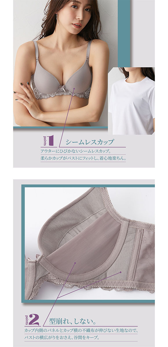 ニッセン 内緒でメイク！ノンワイヤー 脇高 柔らか シームレスブラジャー AA BCDE アンダー85　nissen