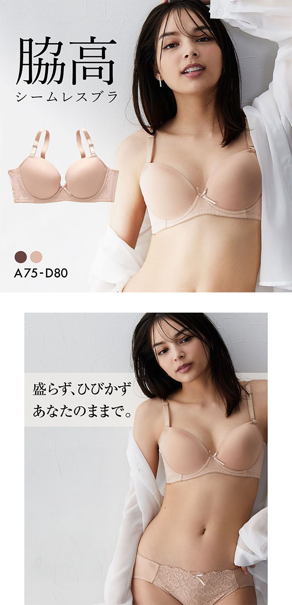 ニッセン すっきりシルエット シンプルカラー 脇高シームレスブラジャー ABCD nissen