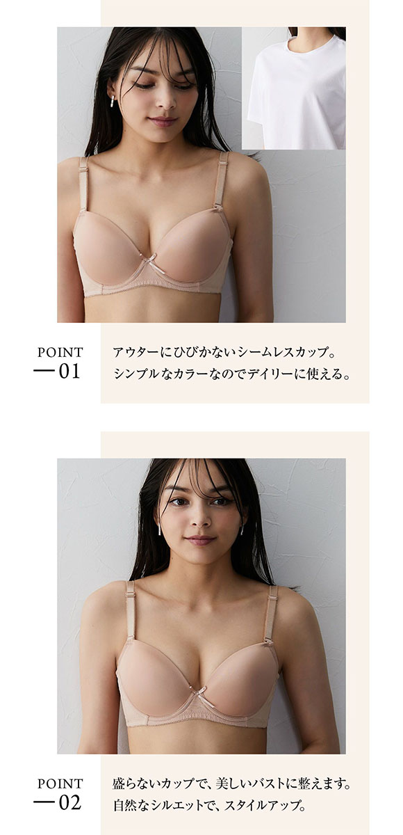 ニッセン すっきりシルエット シンプルカラー 脇高シームレスブラジャー ABCD nissen