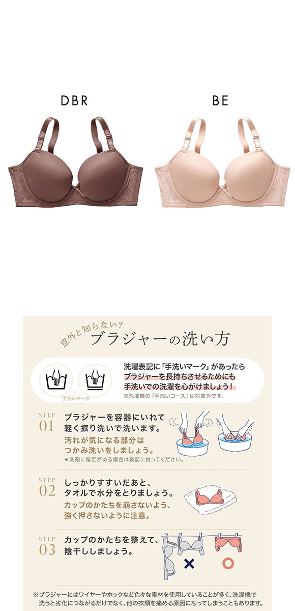 ニッセン すっきりシルエット シンプルカラー 脇高シームレスブラジャー ABCD nissen