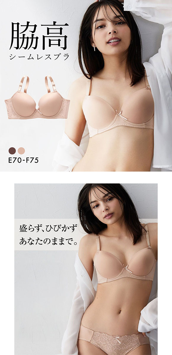 ニッセン シンプルカラー 脇高シームレスブラジャー EF 大きいサイズ nissen