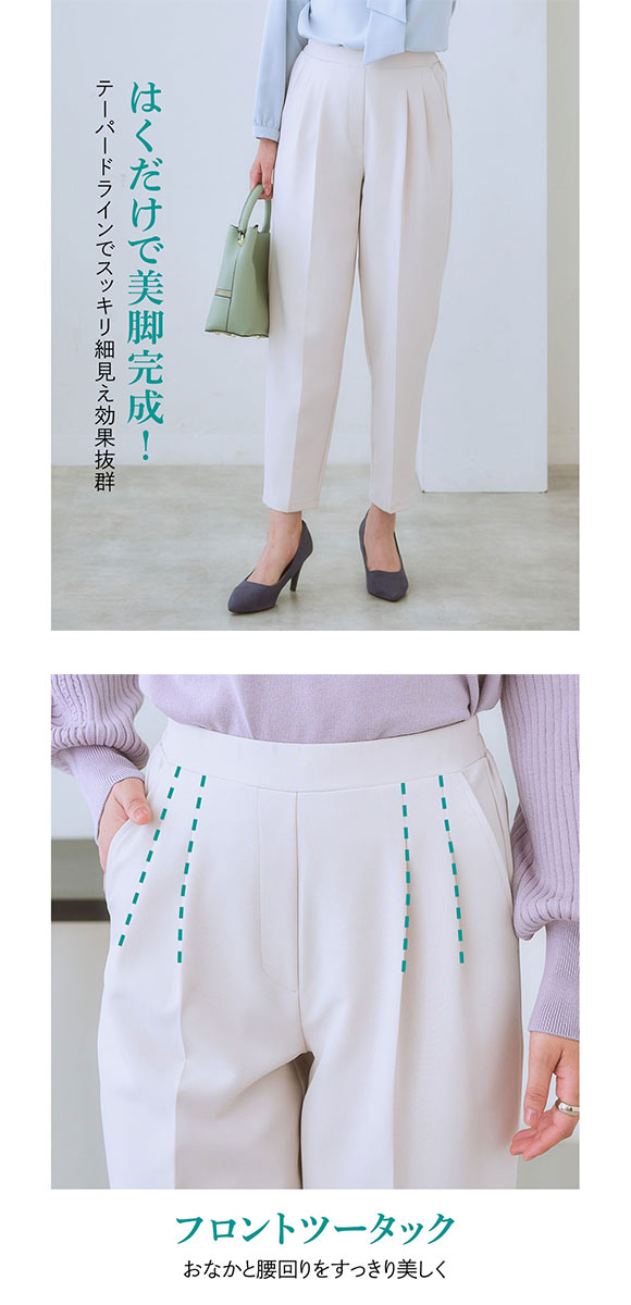 ニッセン ストレッチダブルクロスツータックテーパードパンツ しわになりにくい SM nissen