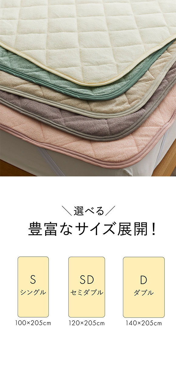 ニッセン 綿100％タオル地敷きパッド 敷きパッド(シングル) nissen