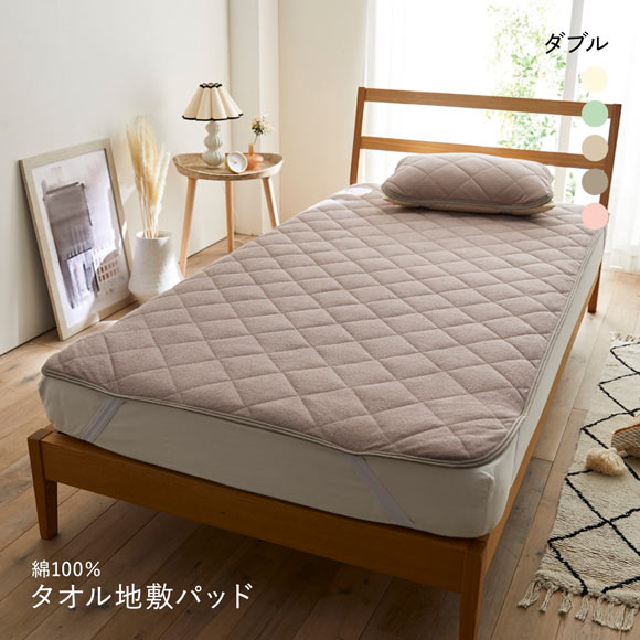 ニッセン 綿100％タオル地敷きパッド 敷きパッド(ダブル) nissen