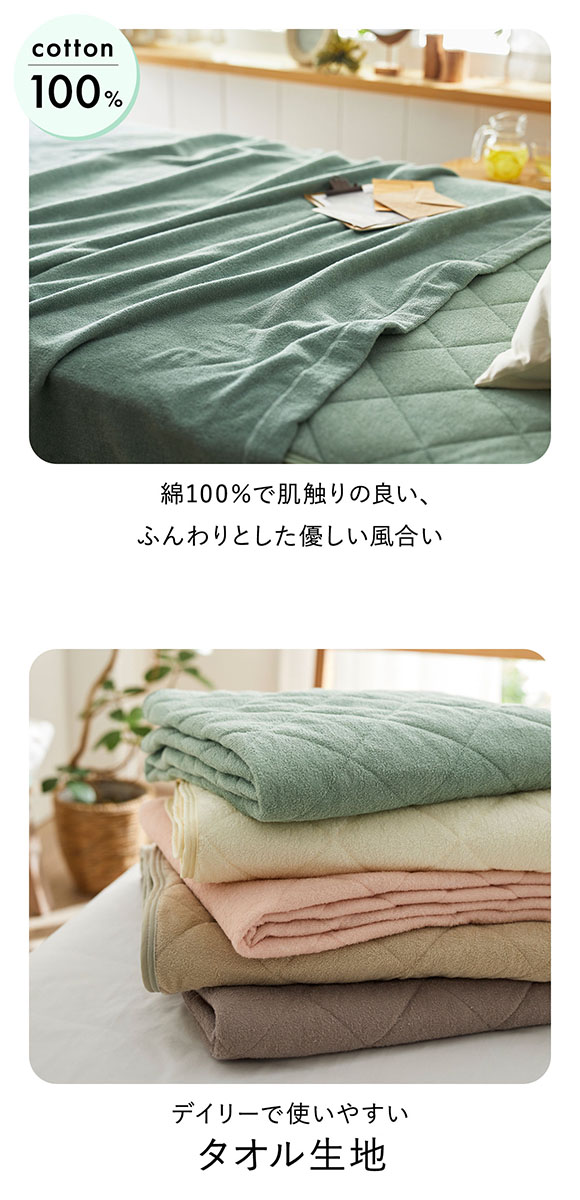 ニッセン 綿100％タオル地敷きパッド 敷きパッド(ダブル) nissen