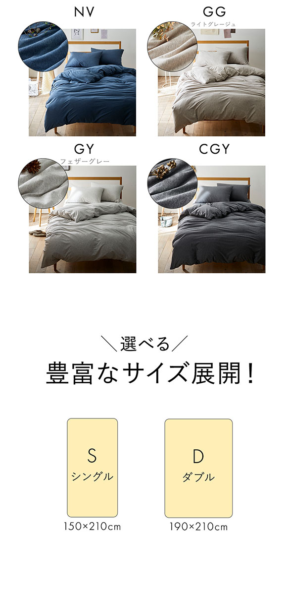 ニッセン 綿100%天竺ニット掛け布団カバー Coco Feel (シングル) nissen