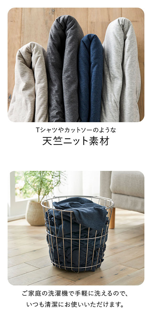 ニッセン 綿100%天竺ニット掛け布団カバー Coco Feell(ダブル) nissen