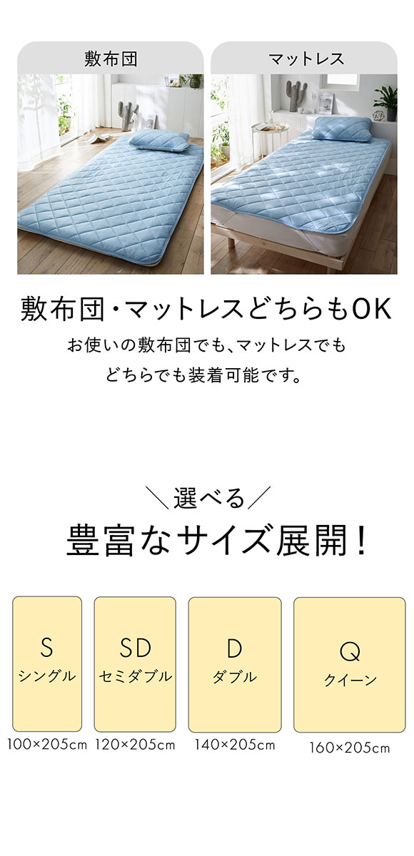 ニッセン 接触冷感×綿混タオル地吸汗速乾リバーシブル敷きパッド (クイーン) nissen