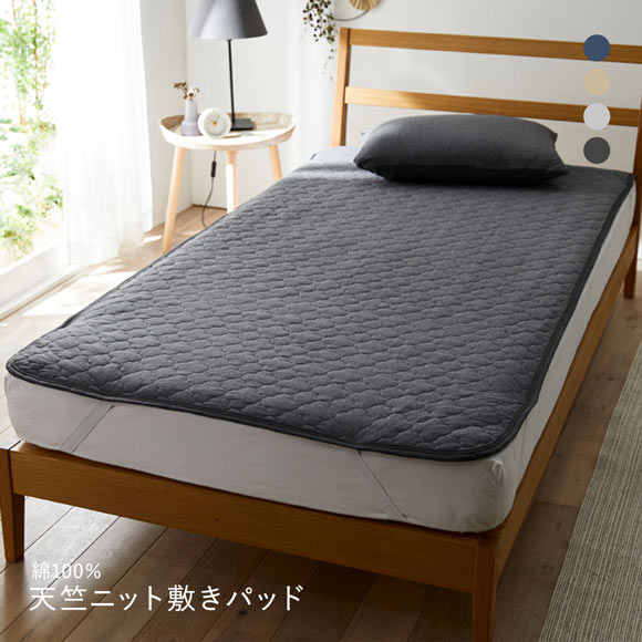 ニッセン 綿100% 天竺ニット敷きパッド Coco Feel(ダブル) nissen