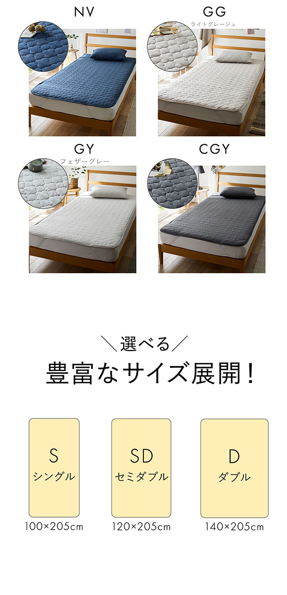 ニッセン 綿100% 天竺ニット敷きパッド Coco Feel(セミダブル) nissen