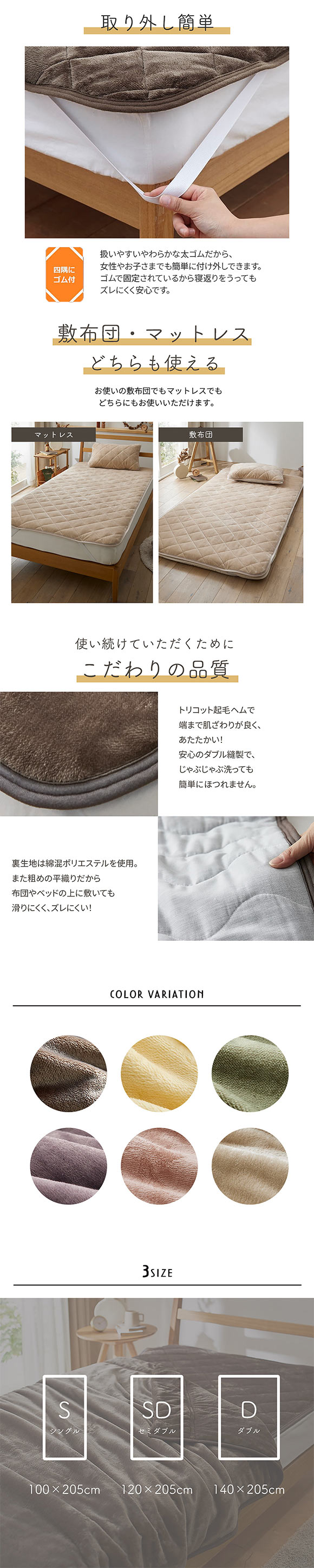 吸湿発熱フランネル敷きパッド蓄熱保温わた入 ウォームコア セミダブル あったか nissen ニッセン