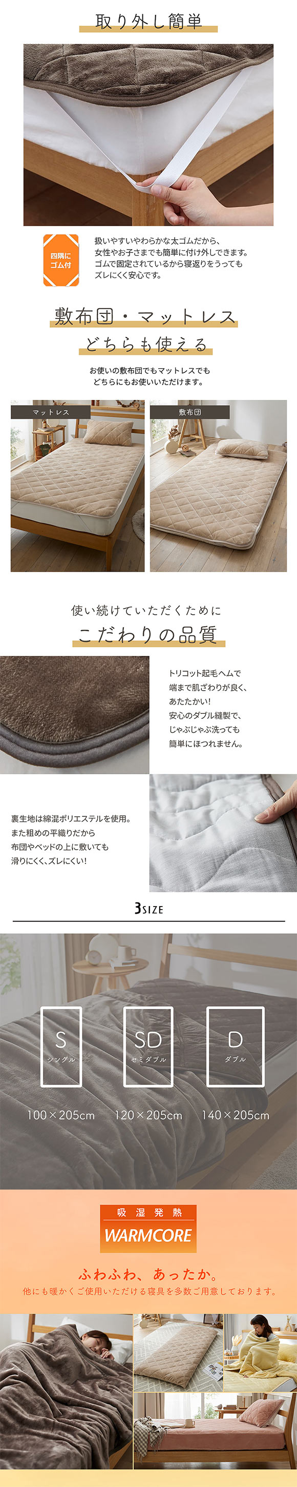 吸湿発熱フランネル敷きパッド蓄熱保温わた入 ウォームコア シングル あったか MO モカ nissen ニッセン