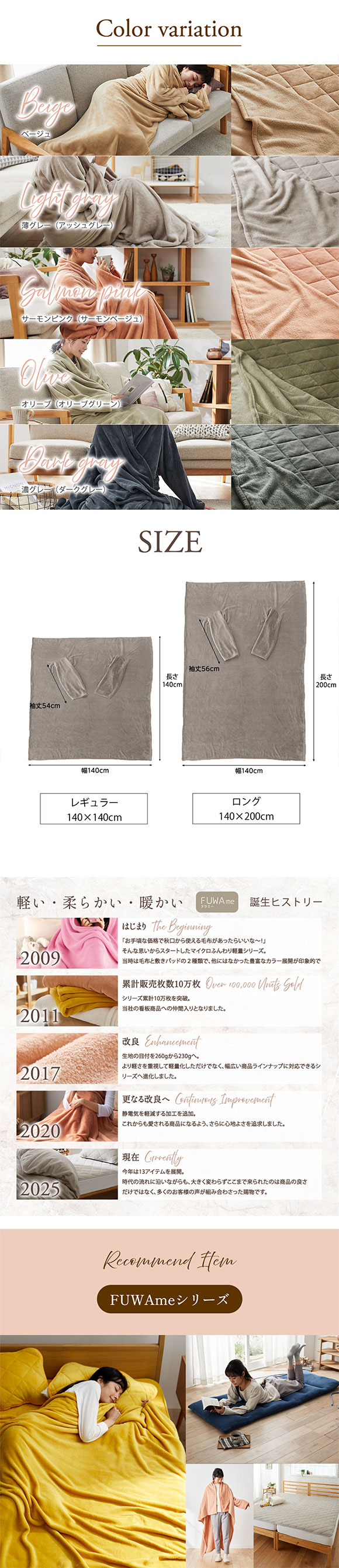 ニッセン FUWAｍe マイクロファイバーふんわり袖付き毛布 (レギュラー) nissen