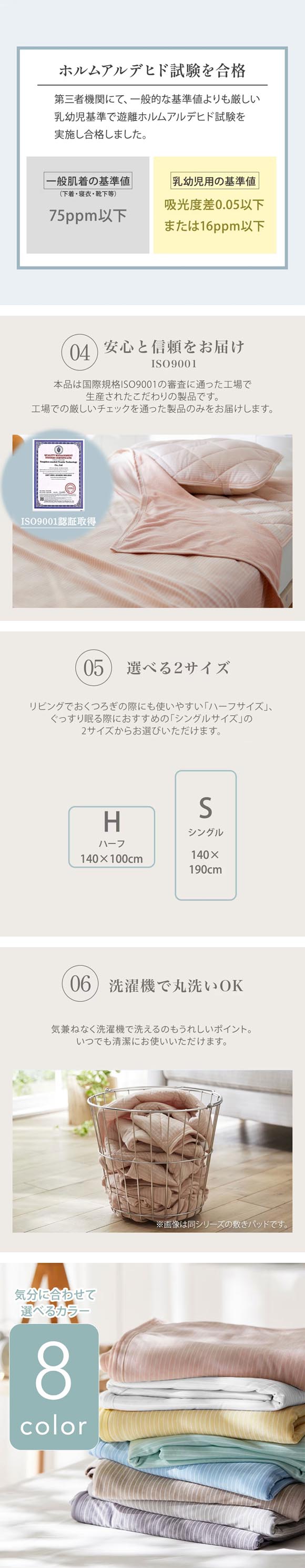 ニッセン 接触冷感×綿混タオル地 吸汗速乾 リバーシブル クールケット シングル nissen