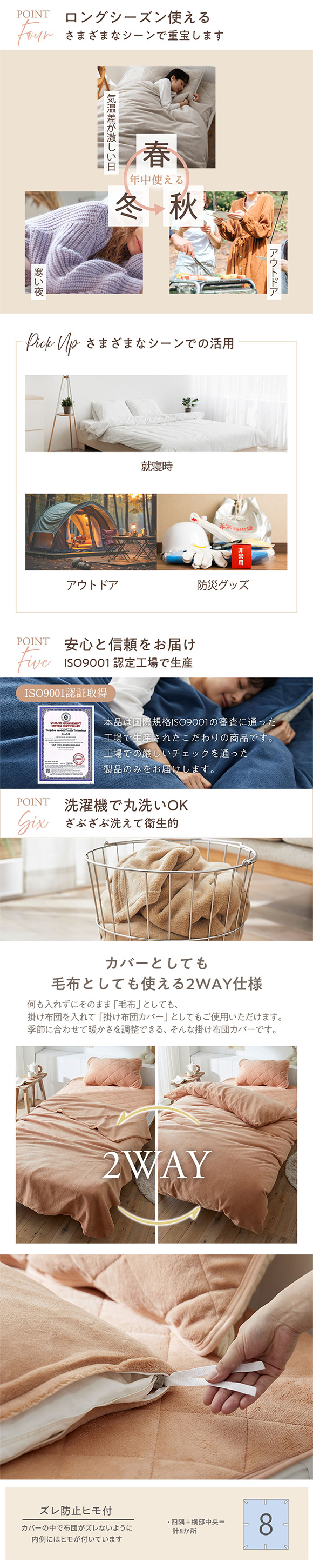 ニッセン FUWAｍe マイクロファイバーふんわり掛け布団カバー (ダブル) nissen