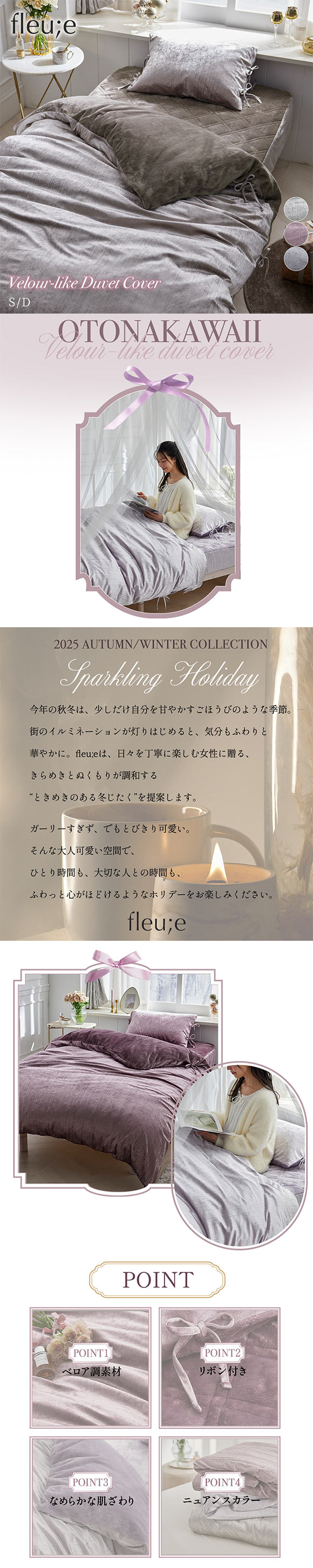 ベロア調リボン付き掛け布団カバー フルーエ　大人可愛い ダブル nissen ニッセン