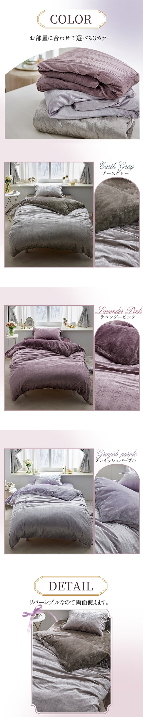 ベロア調リボン付き掛け布団カバー フルーエ　大人可愛い ダブル nissen ニッセン