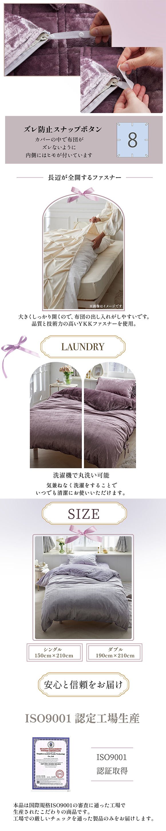 ベロア調リボン付き掛け布団カバー フルーエ　大人可愛い ダブル nissen ニッセン