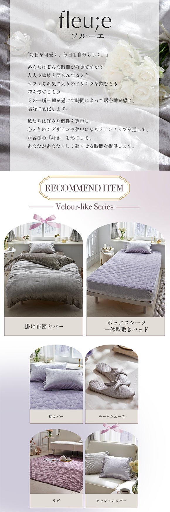 ベロア調リボン付き掛け布団カバー フルーエ　大人可愛い ダブル nissen ニッセン