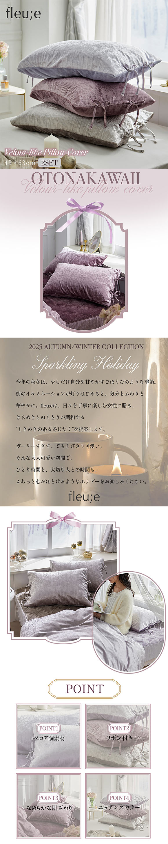 ベロア調リボン付き枕カバー同色2枚組 フルーエ 大人可愛い 43×63cm用 nissen ニッセン