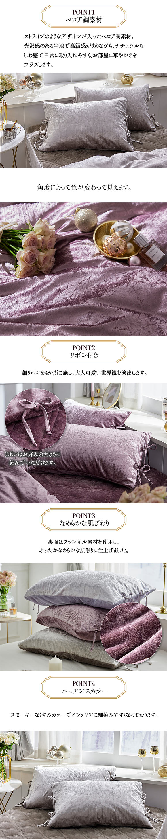 ベロア調リボン付き枕カバー同色2枚組 フルーエ 大人可愛い 43×63cm用 nissen ニッセン