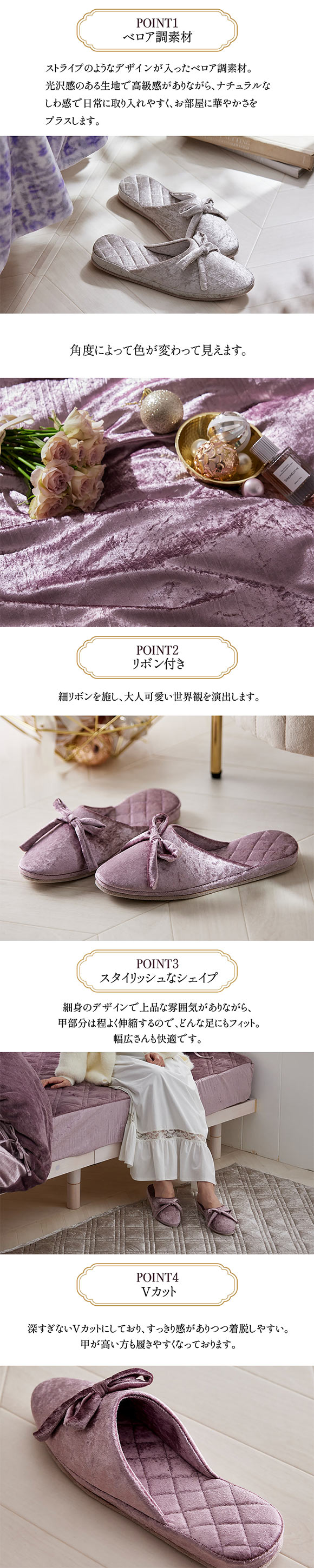 ベロア調リボン付き スリッパ フルーエ 大人可愛い nissen ニッセン