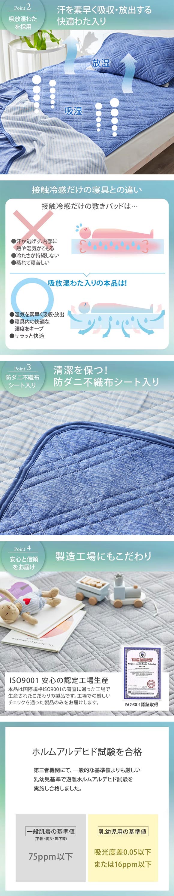 ニッセン 超冷感×綿100% シャリッとした肌ざわり サッカー織 吸放湿 防ダニシート入り リバーシブル 敷パッド ダブル nissen