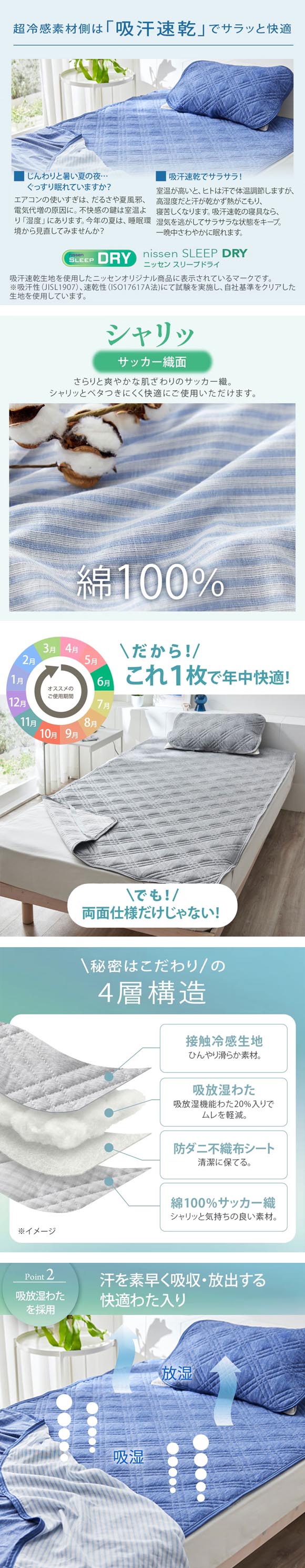 ニッセン 超冷感×綿100% シャリッとした肌ざわり サッカー織 吸放湿 防ダニシート入り リバーシブル枕パッド 同色2枚組 43×63cm用 nissen