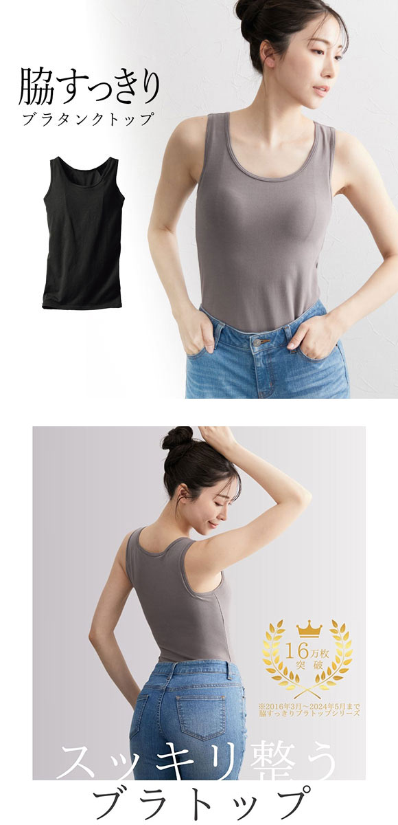 ニッセン 綿混 脇すっきり サポートブラトップタンクトップ カップ付き SML nissen