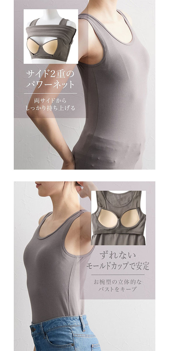 ニッセン 綿混 脇すっきり サポートブラトップタンクトップ カップ付き SML nissen