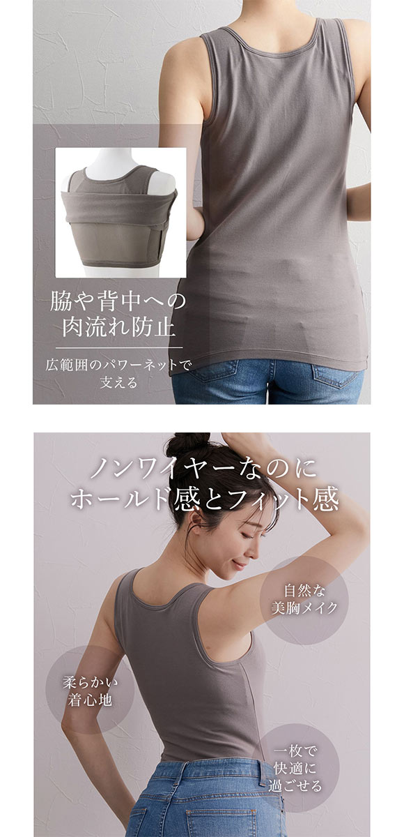 ニッセン 綿混 脇すっきり サポートブラトップタンクトップ カップ付き SML nissen