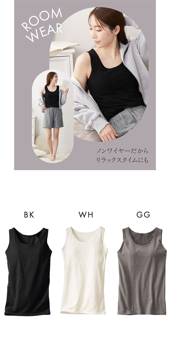 ニッセン 綿混　脇すっきり　サポートブラトップタンクトップ LL 3L 大きいサイズ nissen