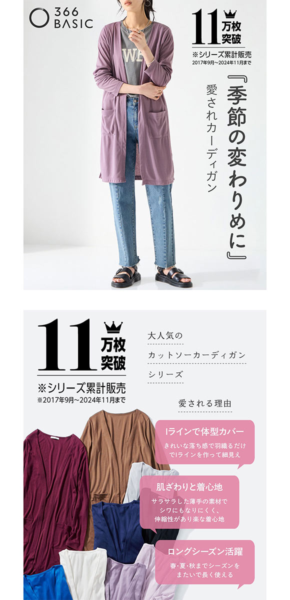 ニッセン カットソーロング丈カーディガン L LL 3L nissen