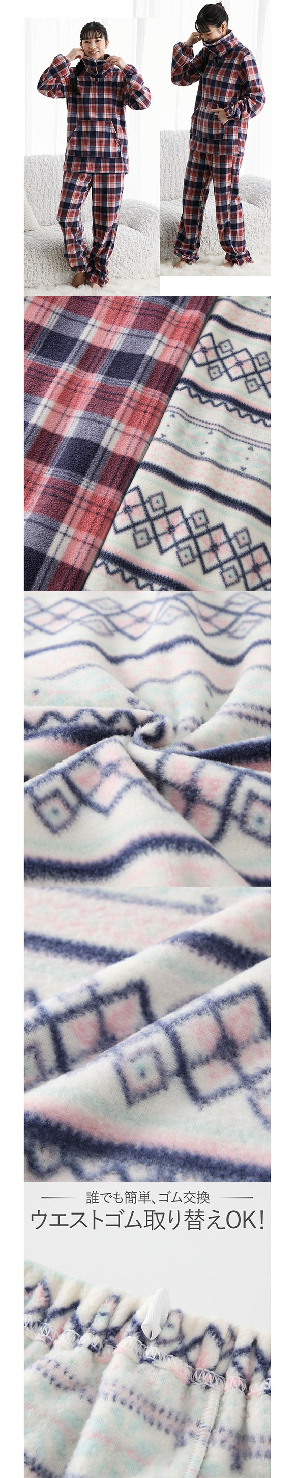 ふわぬくフリース手足首すっぽりルームウェア上下セット S M L nissen ニッセン