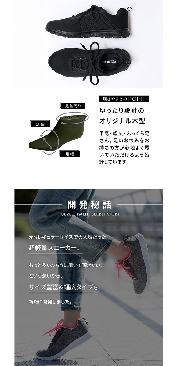 ニッセン ゆったり幅広 超軽量 スポーティー スニーカー レディース