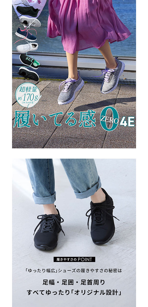 ニッセン ゆったり幅広 超軽量 スポーティー スニーカー 25cm