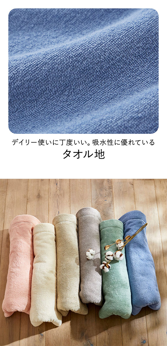 ニッセン 綿100％タオルケット nissen