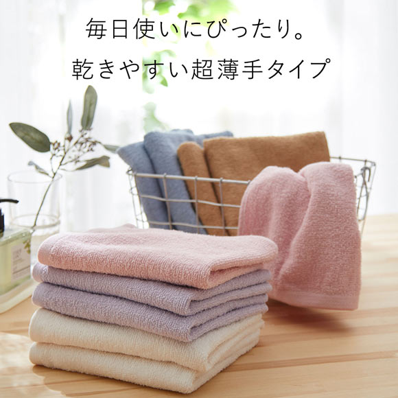 ニッセン フェイスタオル10枚セット 約34×80cm Dailycolor 乾きやすい超薄手 nissen